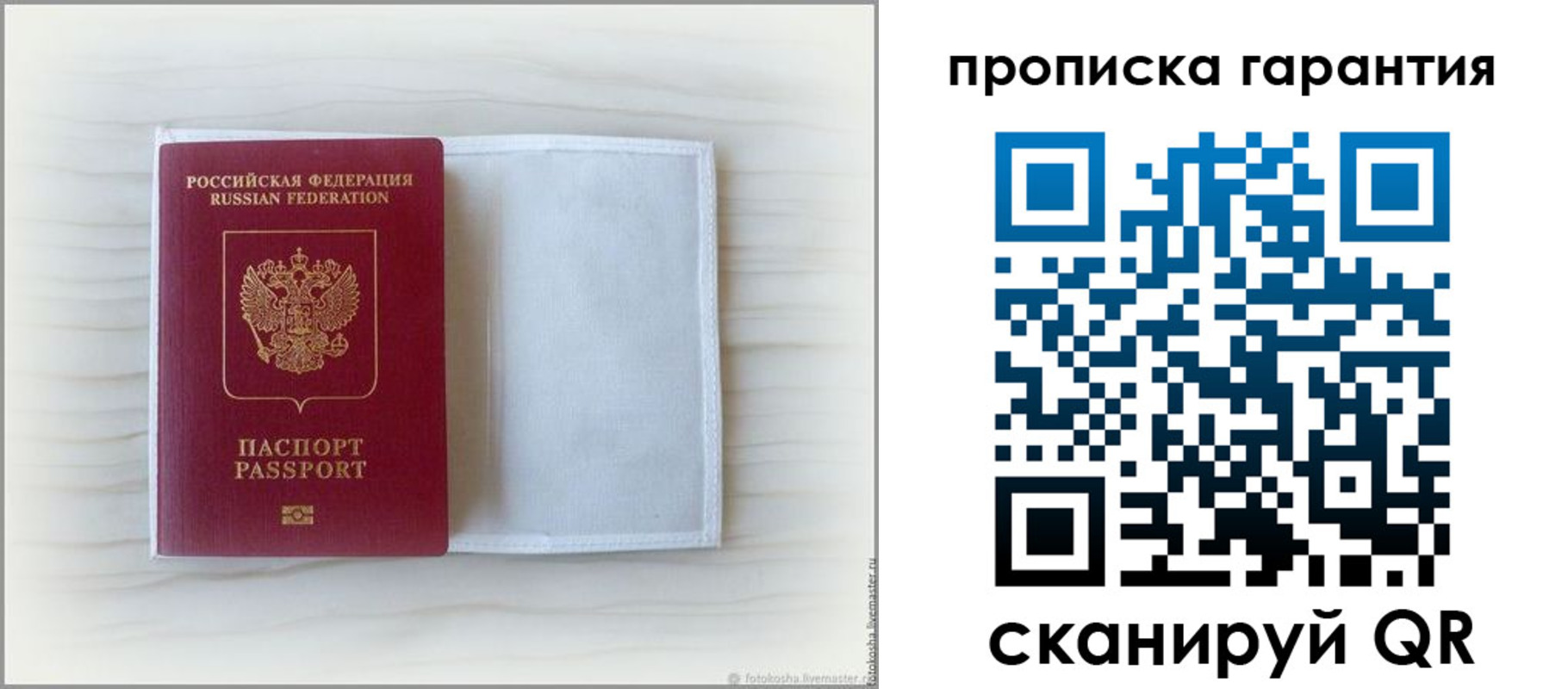 временная прописка в Камбарке
