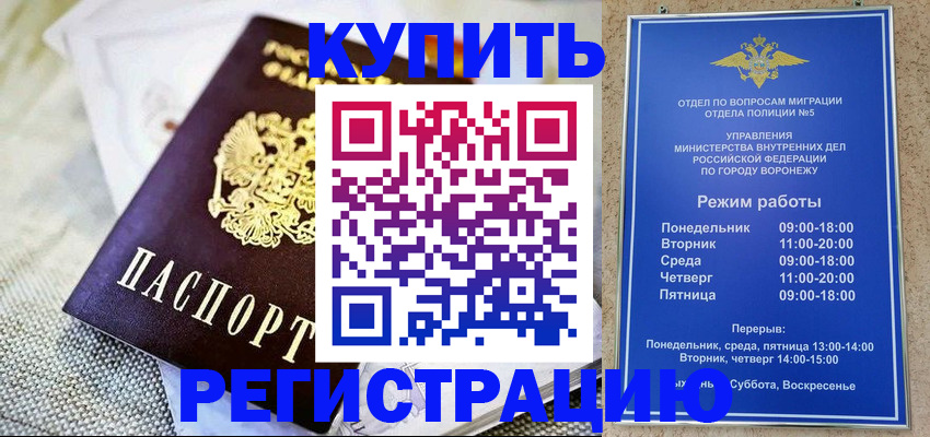 временная регистрация 2025 в Камбарке