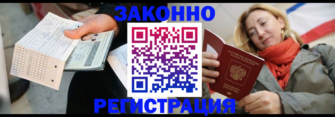 временная регистрация законно в Камбарке