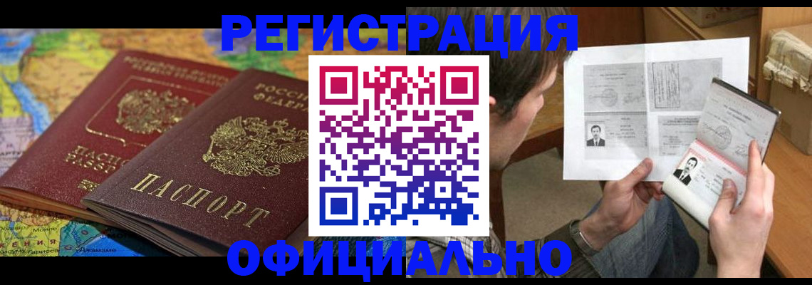 временная регистрация адрес в Камбарке