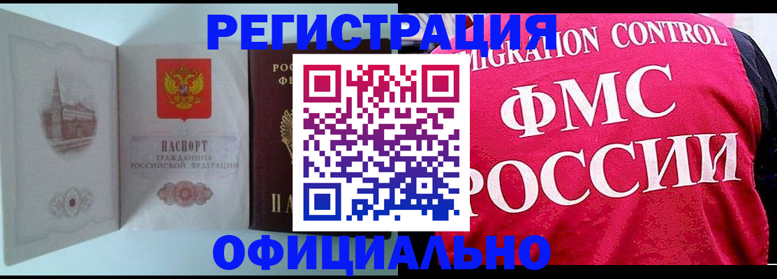 временная регистрация в квартире в Камбарке