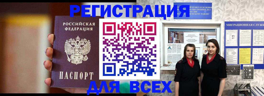 временная регистрация для школы в Камбарке