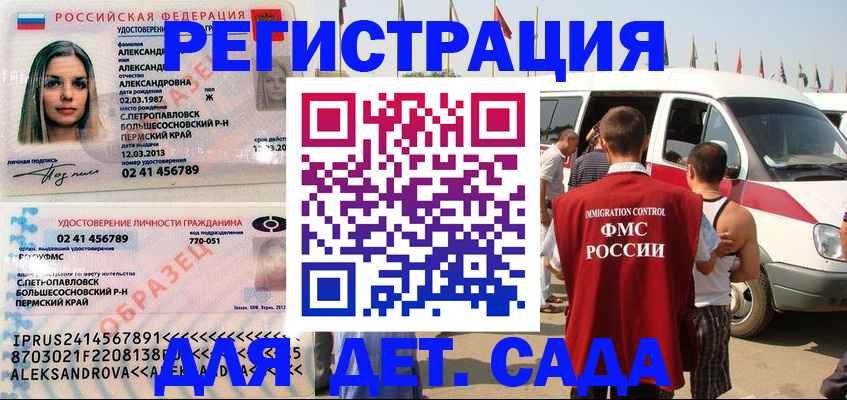 временная регистрация собственник в Камбарке